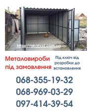 Виготовлення та Монтаж Воріт і Металовиробів від «Акабуд»